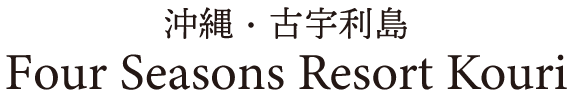 Four Seasons Resort Kouri